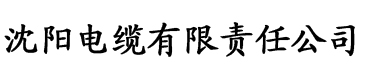 huluwa官网在线入电缆厂logo